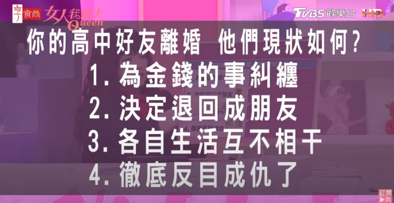 此測驗可以測出「愛到卡慘死」的機率有多高。（圖／翻攝自女人我最大YT）