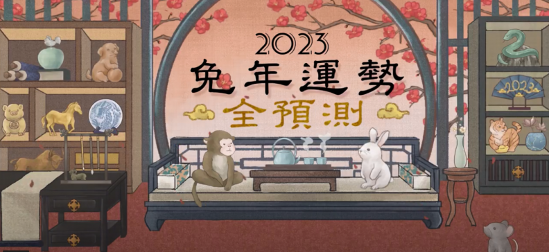 湯鎮瑋獨家剖析2023年12生肖全預測。（圖／翻攝自女人我最大官網）