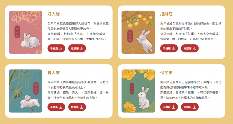 阿湯哥老師針對不同年齡的12生肖，列出超詳細的趨吉避凶攻略。（圖／翻攝自女人我最大官網）