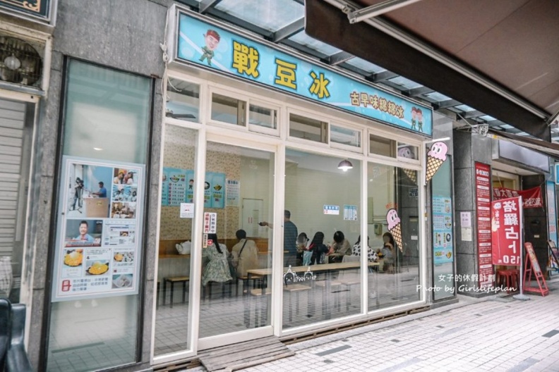 「戰豆冰」位在一中街的巷弄內，店面是走簡約清爽風格。（圖片來源：女子的休假計劃）