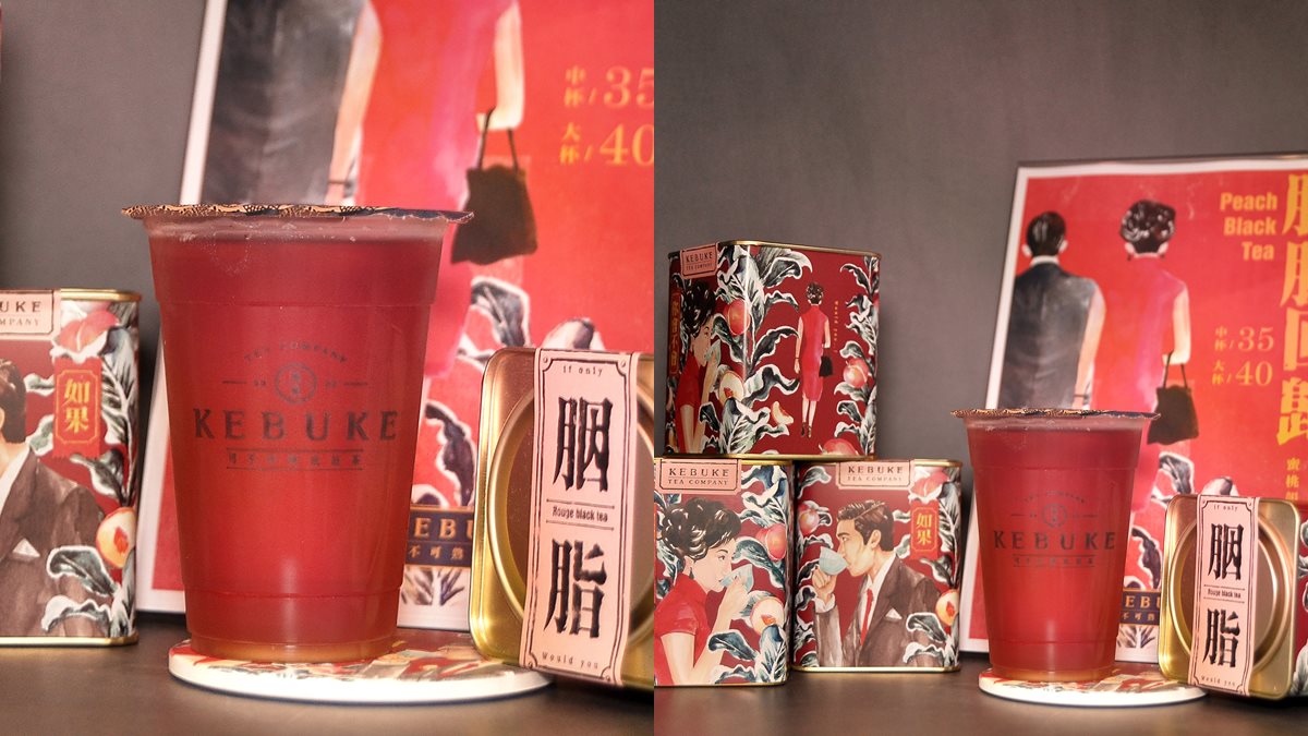 「胭脂紅茶」限時大杯買1送1。(圖/翻攝自可不可FB粉專)