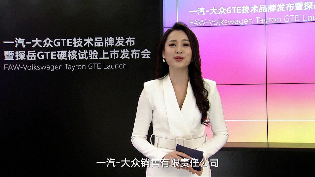 一汽大眾於中國成立直播中心,將直播視為數位化服務的核心。(圖片來源/ Volkswagen)