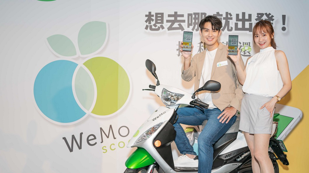 WeMo Scooter「隨傳隨租」讓交通移動更便利、更直覺。(圖片來源/ WeMo Scooter)