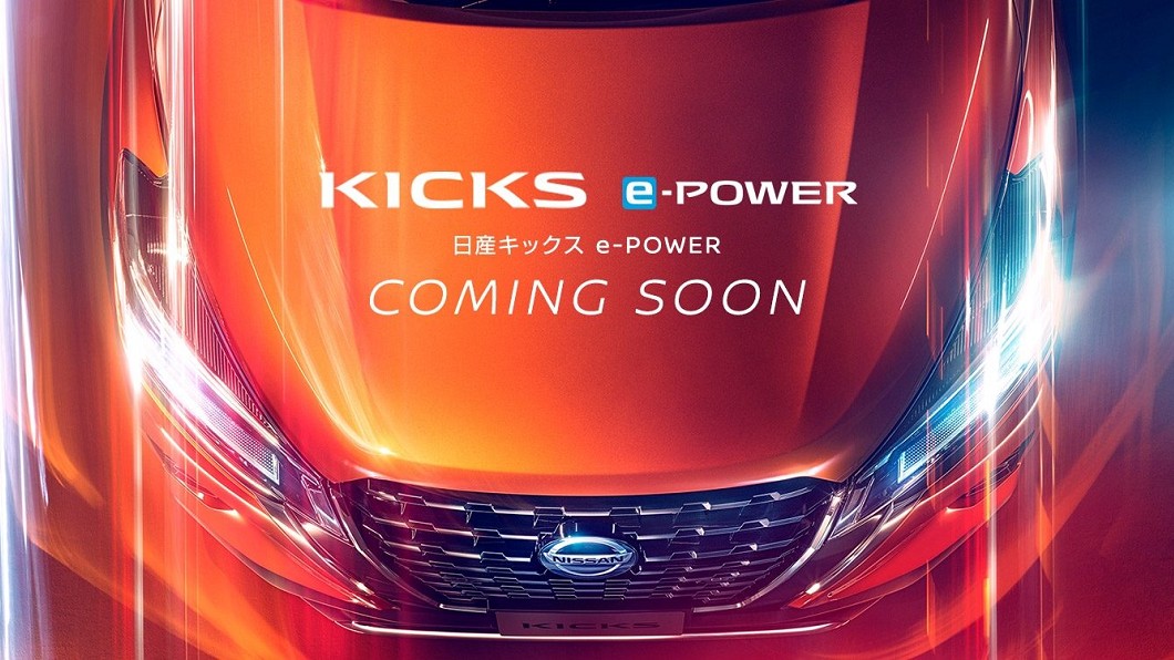 日本將導入Kicks e-Power電動化動力版本。(圖片來源/ Nissan)