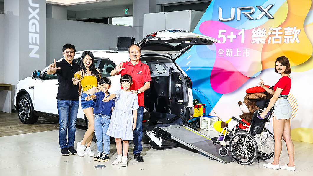 Luxgen URX樂活款84.8萬元起上市 5+1輕鬆無礙行