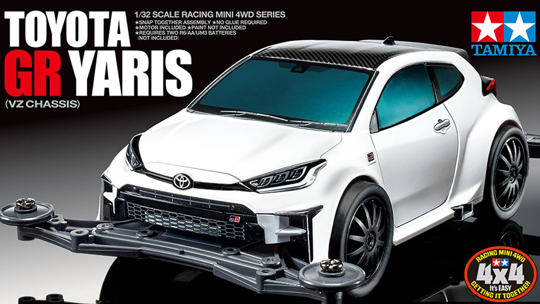 台幣350元買暴力鴨 GR Yaris四驅車8/8開賣