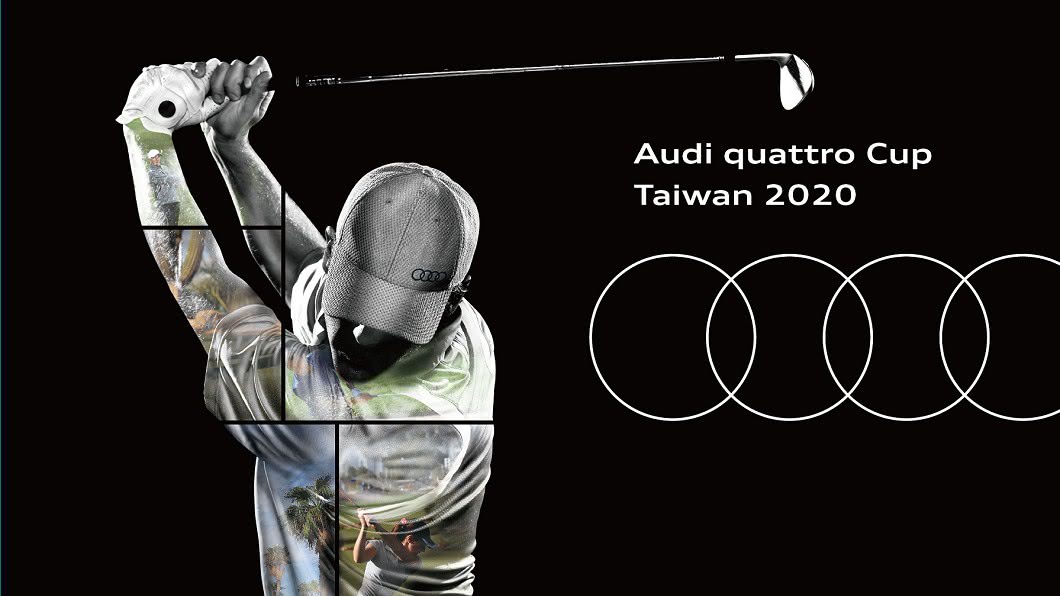 Audi車主盃即將開賽 用高爾夫一較高下吧!