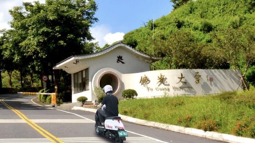 iRent前進宜蘭佛光大學 前6分鐘只要1元