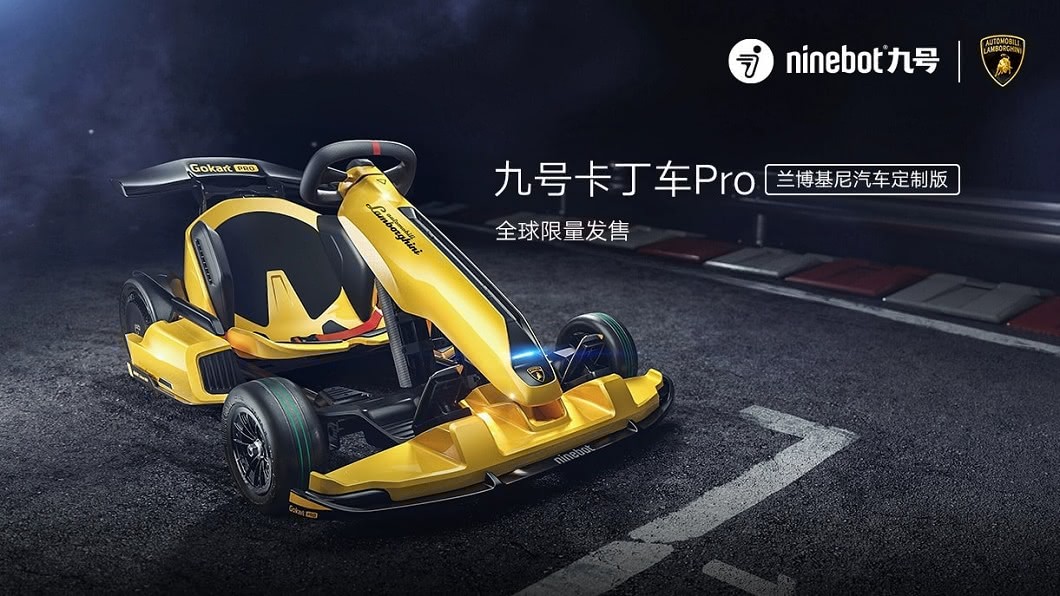 「九號卡丁車Pro Lamborghini」以Lamborghini經典黃色配色為主，再適時加入黑色點綴。(圖片來源/ 小米)