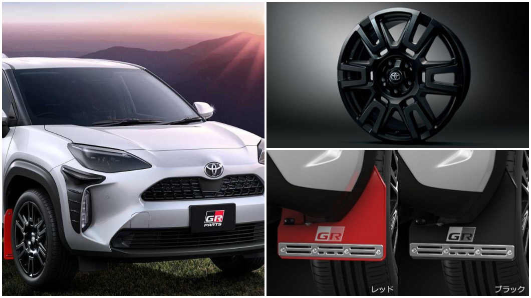Yaris Cross落地改! GR Parts「野味」上身?