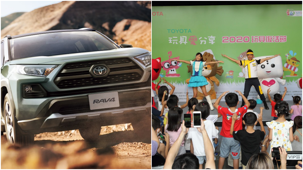 玩具復活節千人響應! Toyota:會舉辦到11月