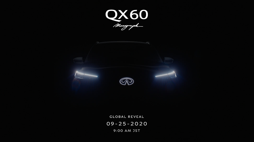 預覽大改QX60樣貌　鎖定9月25日QX60 Monograph原型車