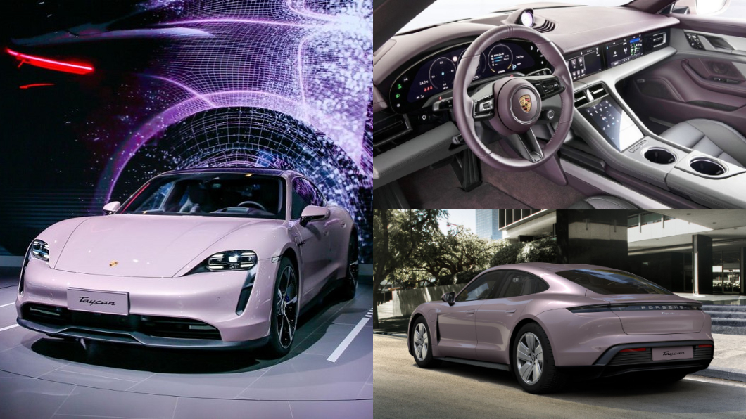 別讓老婆看到! Porsche推「夢幻車色」讓女生也瘋狂