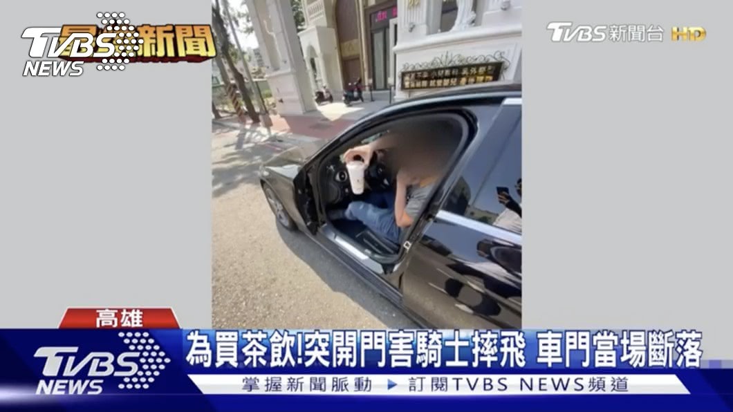 賓士車主因為併排停車且開車門時未注意後方來車,造成後方騎士閃避不及撞上車門。(圖片來源/ TVBS)