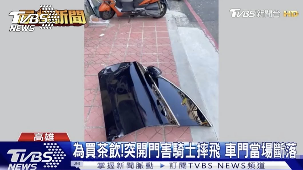 而究竟應該如何避意外發生呢?關鍵在於「兩段式開啟車門」。(圖片來源/ TVBS)