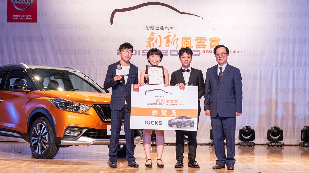 首獎抱回一輛Kicks 裕隆日產創新風雲賞金賞揭曉