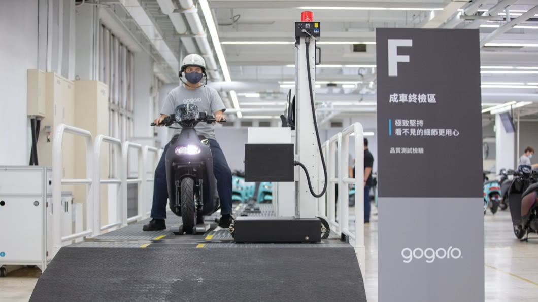 車輛組裝完成之後,會來到最終的品管檢驗區。(圖片來源/ Gogoro)