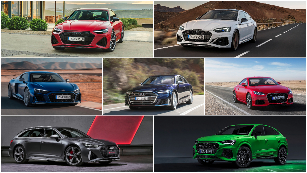 349萬元起即可入主　Audi RS高性能家族大舉攻台