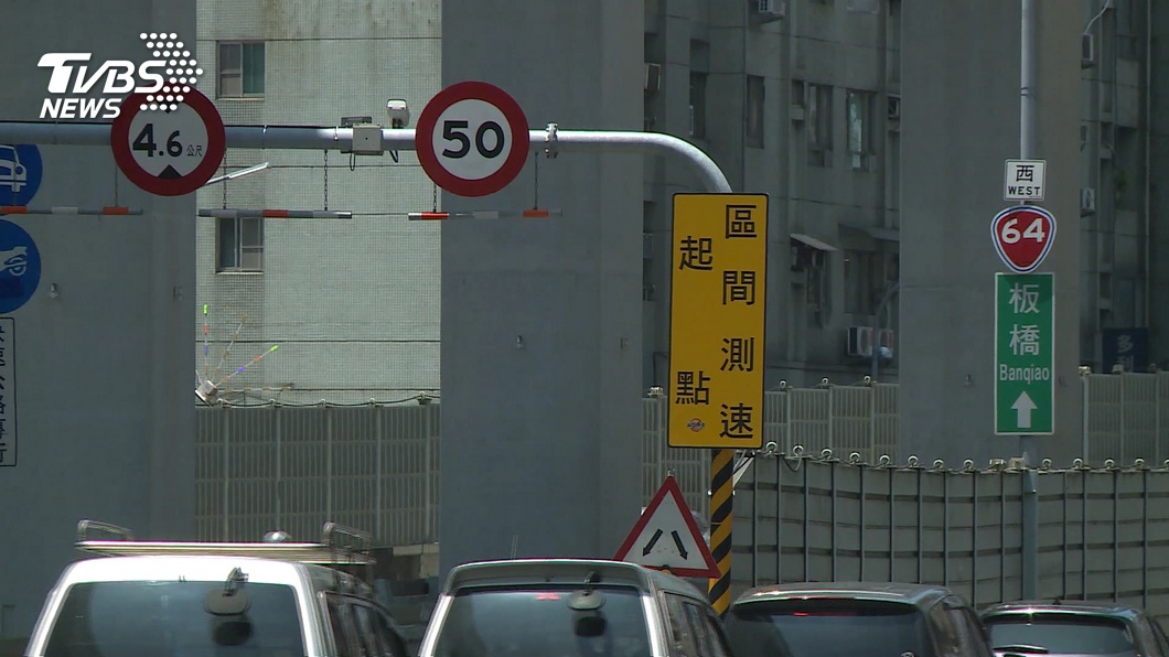 區間測速爭議爆出後，僅剩下新北市政府堅持使用。(圖片來源/ TVBS)