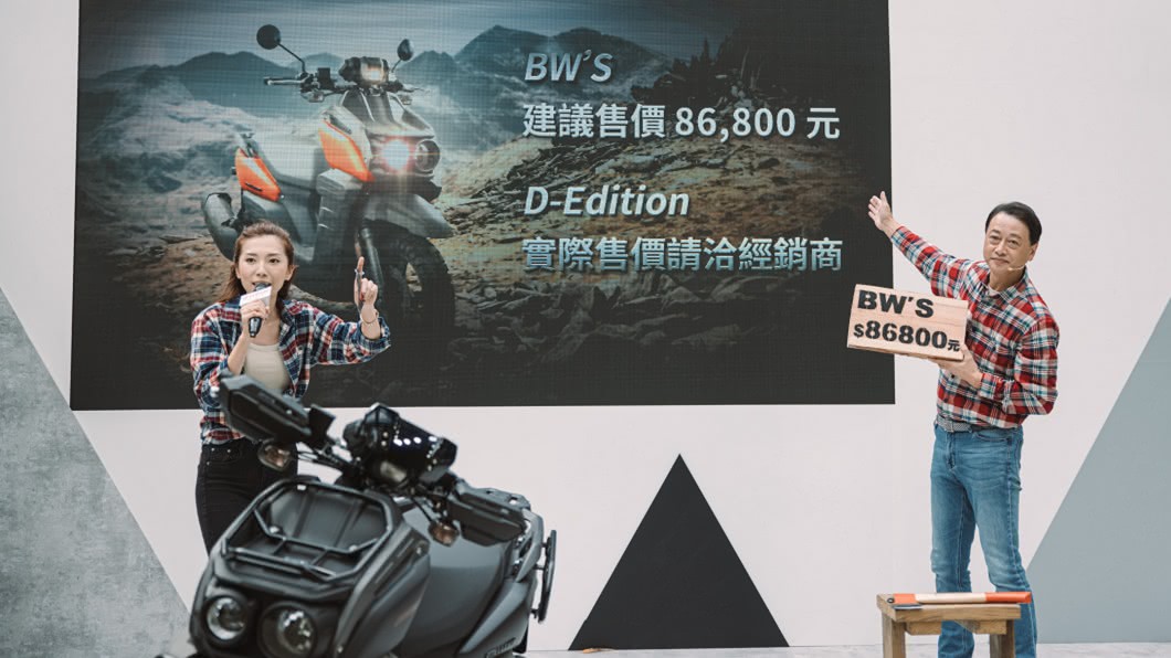 Yamaha已公布UBS版車型售價為86,800元,另一個版本D-Edition的售價,消費者有需要則可自行詢問經銷商。(圖片來源/ Yamaha)