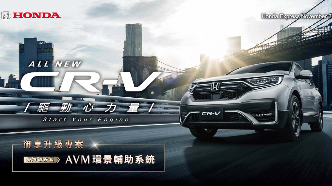(圖片來源/ Honda)