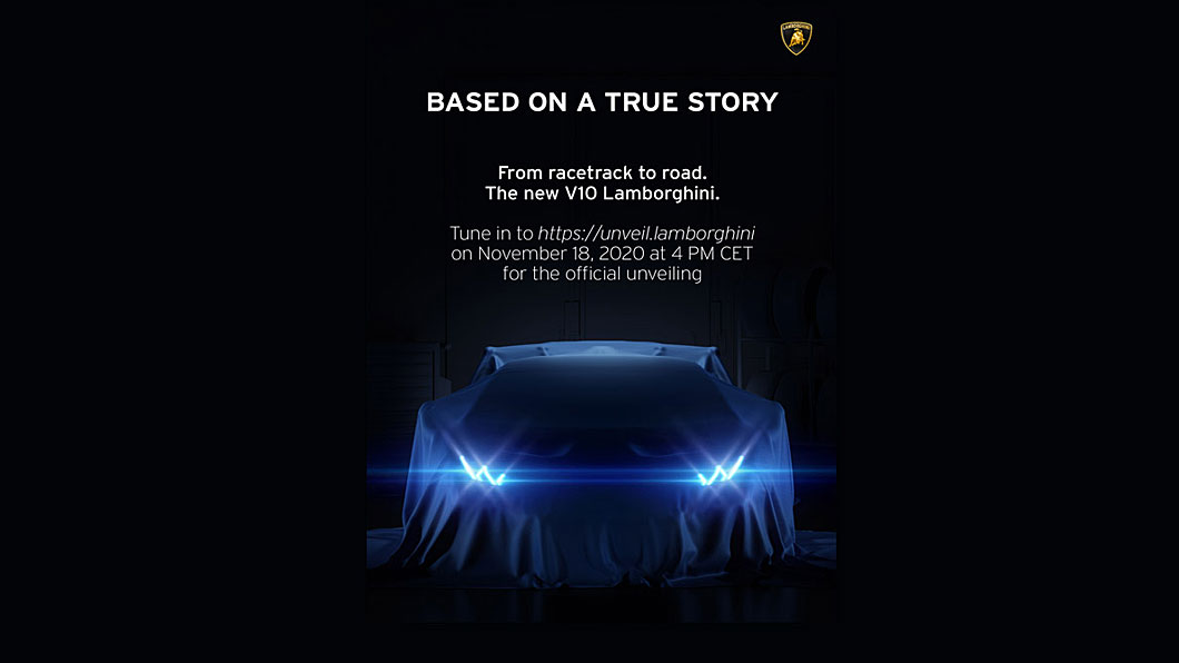 最強V10小牛? Huracán STO預約18日現身