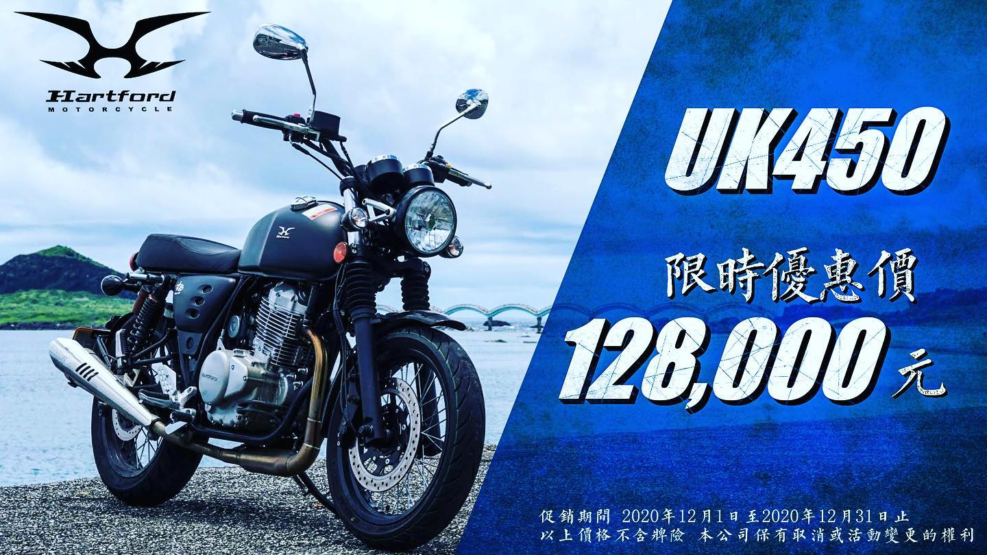 Hartford哈特佛機車宣布,將推出高把版UK450限時限量12.8萬元的優惠價,比原先15.8萬元的售價足足便宜了3萬元整。(圖片來源/ Hartford哈特佛機車)