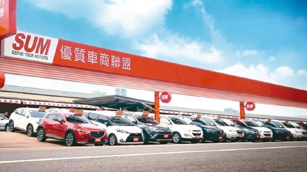 中古車業者SUM推購車優惠 購車加會員可抽iPhone 12