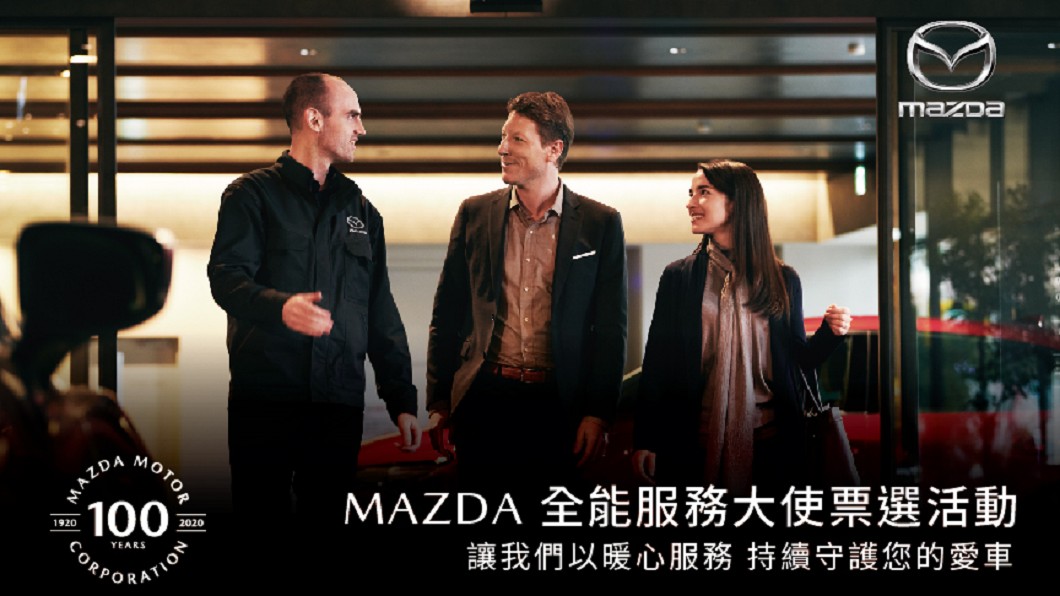 (圖片來源/ Mazda)