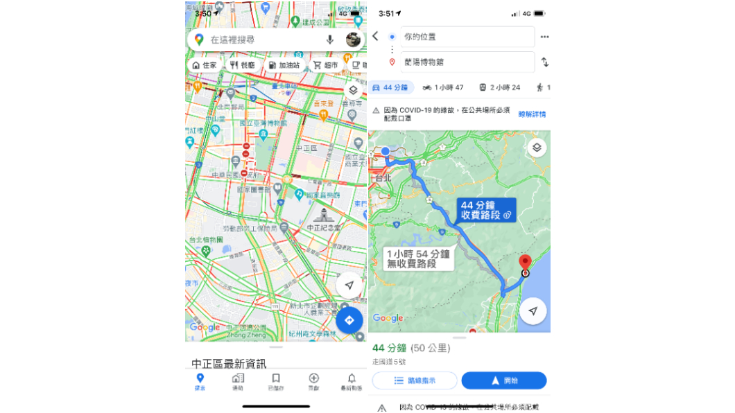 Google Maps除道路封閉資訊之外,也提供多種路徑組合與交通工具選項給予用路人選擇。(圖片來源/ Google Maps)
