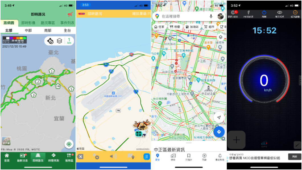 連假出遊想避塞車? 善用交通路況App維持順暢好心情
