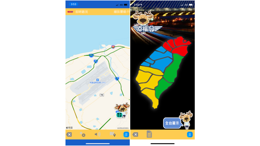 幸福公路App資訊以省道路況為主。(圖片來源/ 幸福公路)