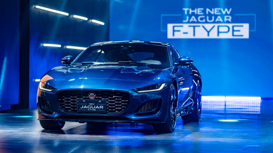 Jaguar Land Rover Taiwan宣告在去年12月底正式引進F-Type,提供P300 R-Dynamic、P450 R-Dynamic兩款車型。(圖片來源/ Jaguar)