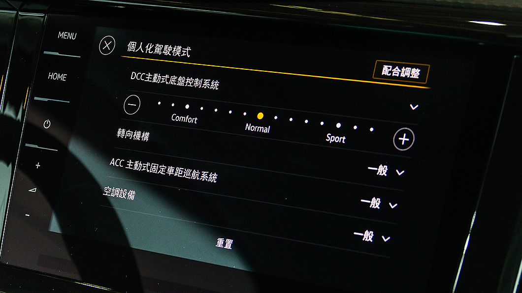 全車系標配DCC動態懸吊控制系統與Drive Mode駕駛模式選擇系統。