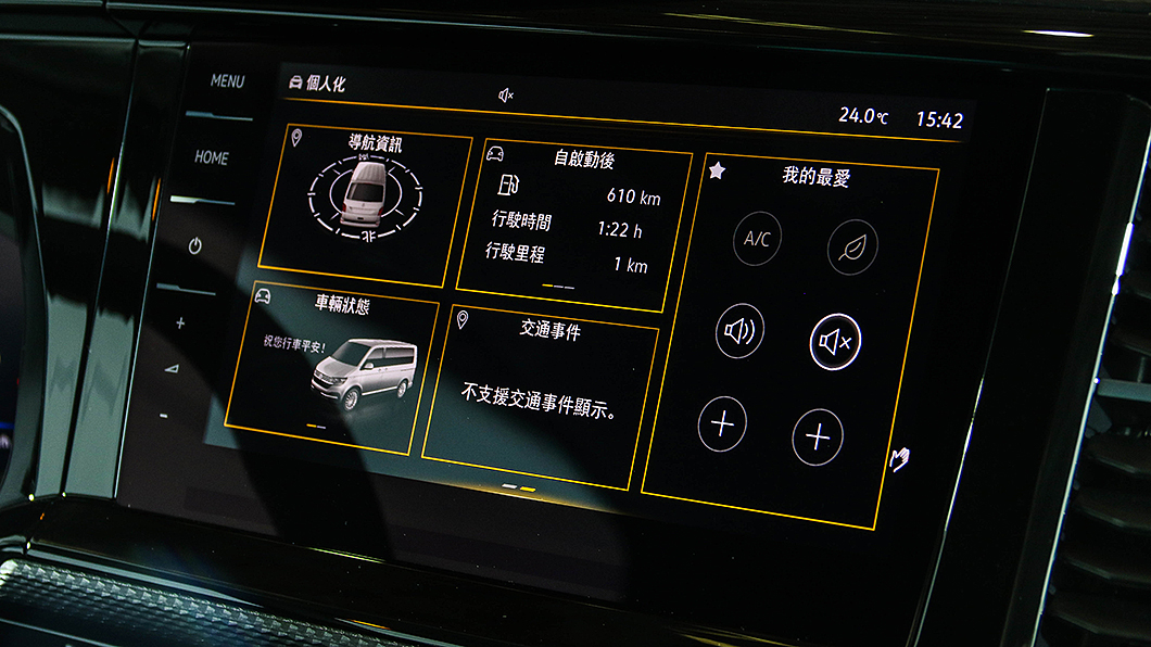 標配9.2吋觸控式Discover Pro觸控式多媒體資訊整合系統。