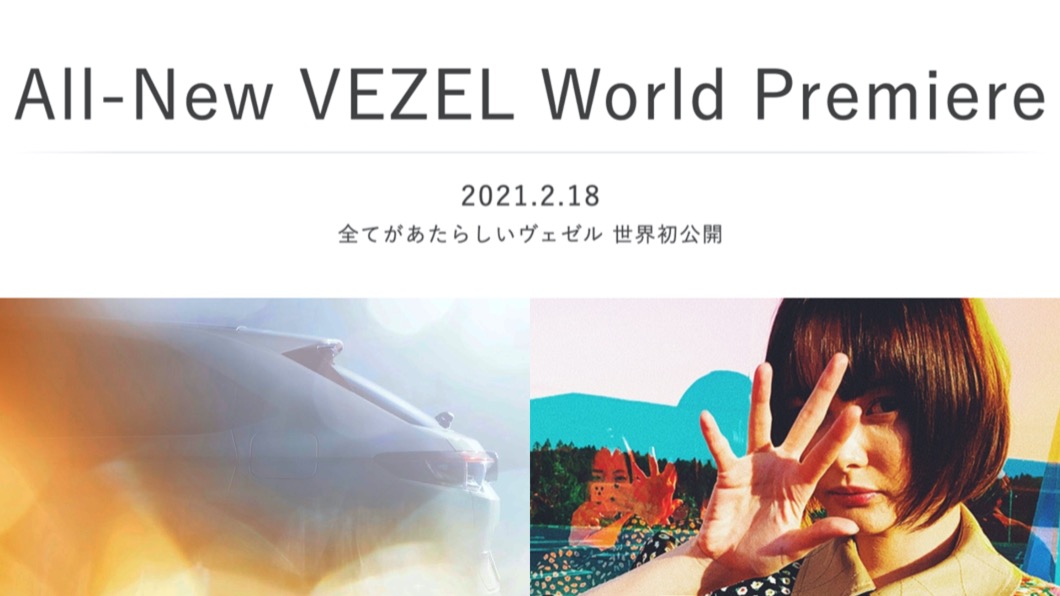 大改款HR-V/Vezel曝光?預計2/18亮相 e:HEV油電技術「超省油」!