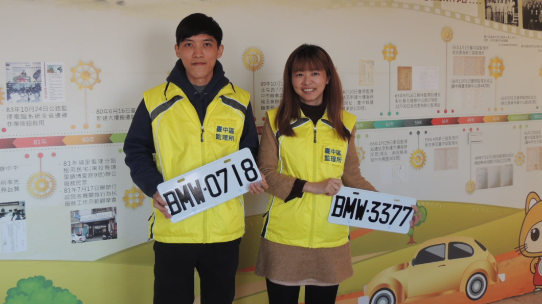 這次的「BMW」車牌網路標售，包含BMW-3377、BMW-0561、BMW-0715至BMW-0735共21副新式號牌。(圖片來源/ 台中區監理所)
