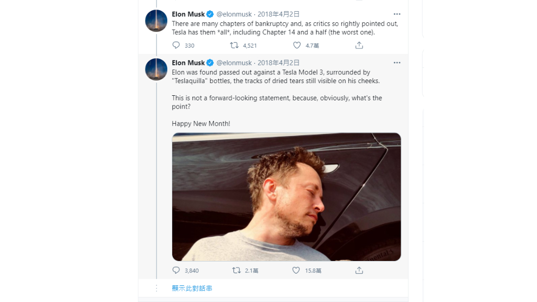 馬斯克在2018年愚人節時,於推特上發布一則有趣的貼文,還發明了「Teslaquilla」這個詞。(圖片來源/ Elon Musk Twitter)
