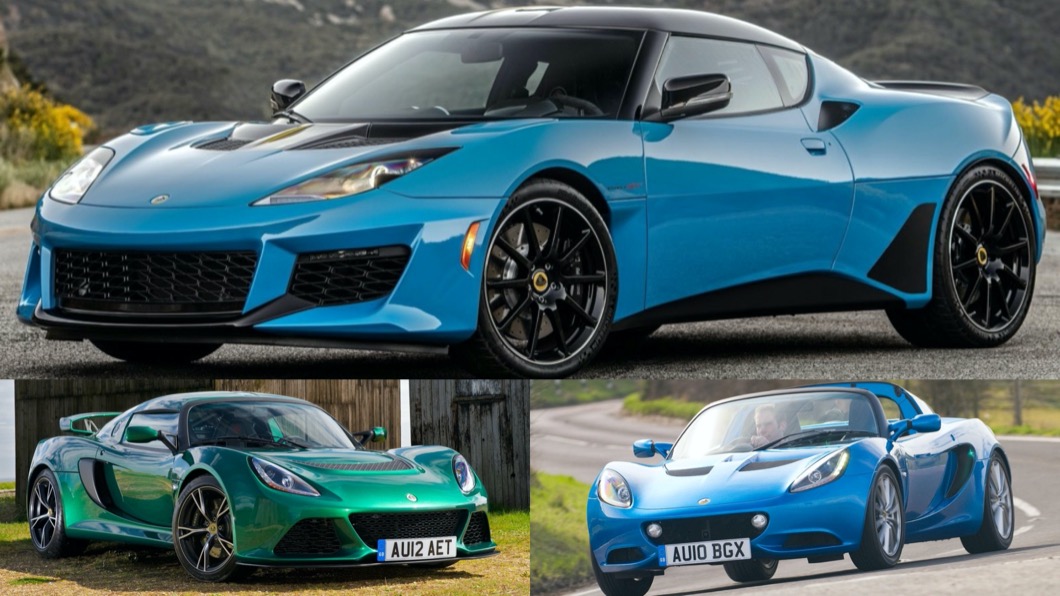 Lotus預告未來將會有三款新車陸續登場,這也意味著現行Elise、Exige、Evora等車款即將走入歷史。(圖片來源/ Lotus)