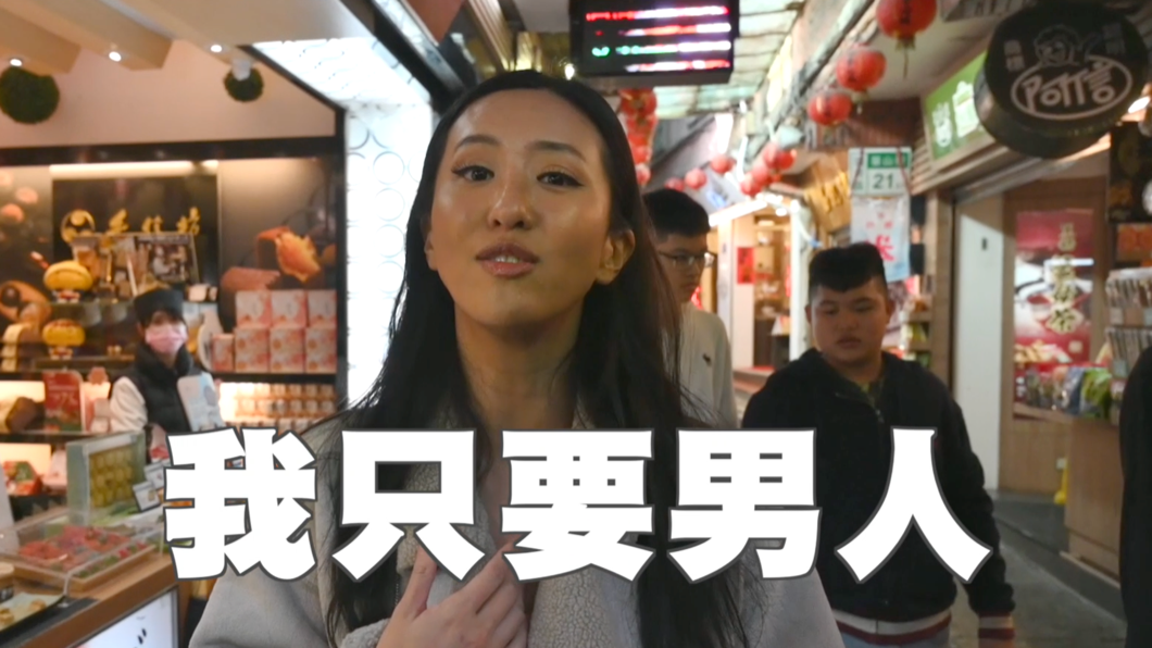 薔薔最後透露此行的目的,竟然是為了找人陪她做「這檔事情」?