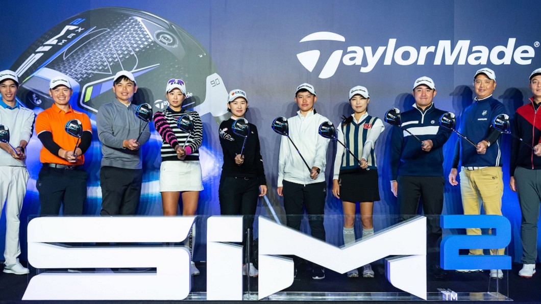 【新年換新球桿-1】開球要遠就靠它 TaylorMade SIM2系列開球木桿