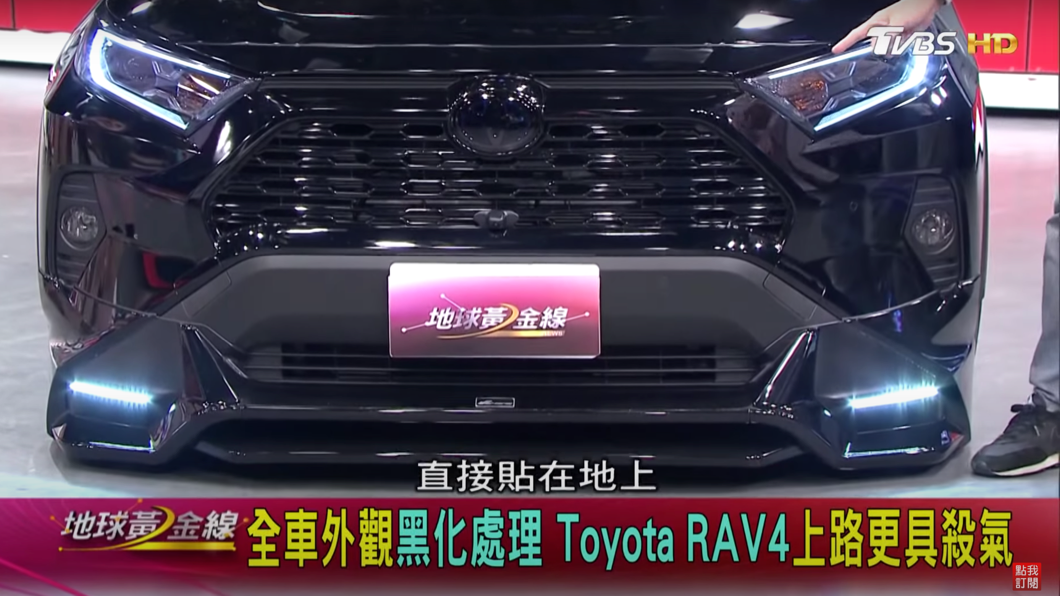 在外觀上,車主花費2萬元委託Toyota原廠進行烤漆,將水箱護罩噴塗成鋼琴烤漆質感。