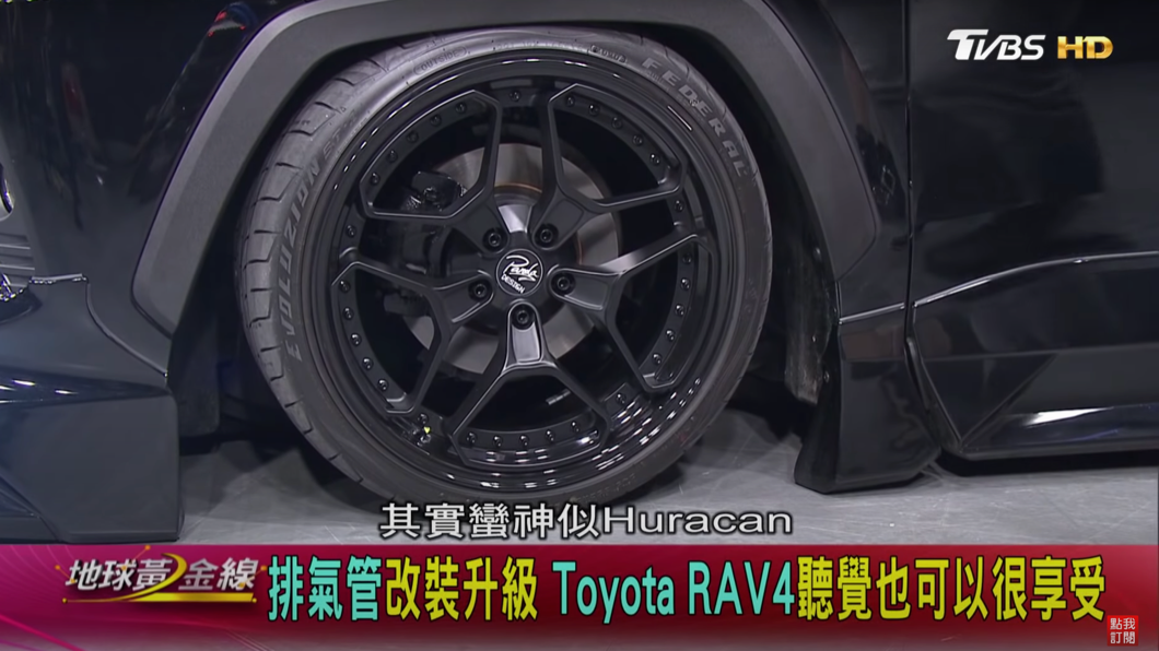 輪圈也是車主找美國廠商特別客製,比照Lamborghini Huracan的框造型。