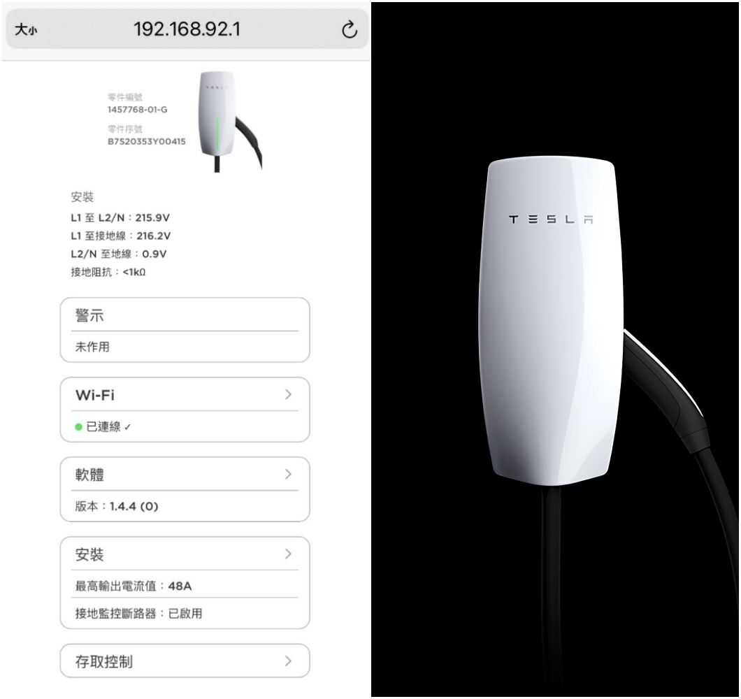 車主可透過智慧型手機以Wi-Fi方式與充電裝置連接，並且設定相關功能，甚至可OTA雲端更新。