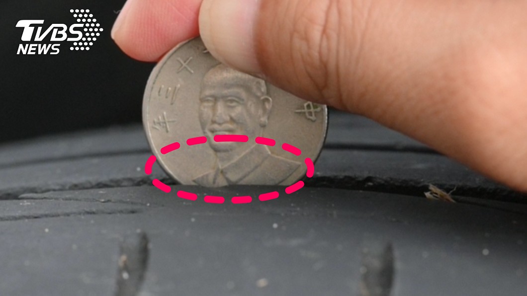使用10元硬幣就能簡易量測胎紋。(圖片來源/ 地球黃金線)