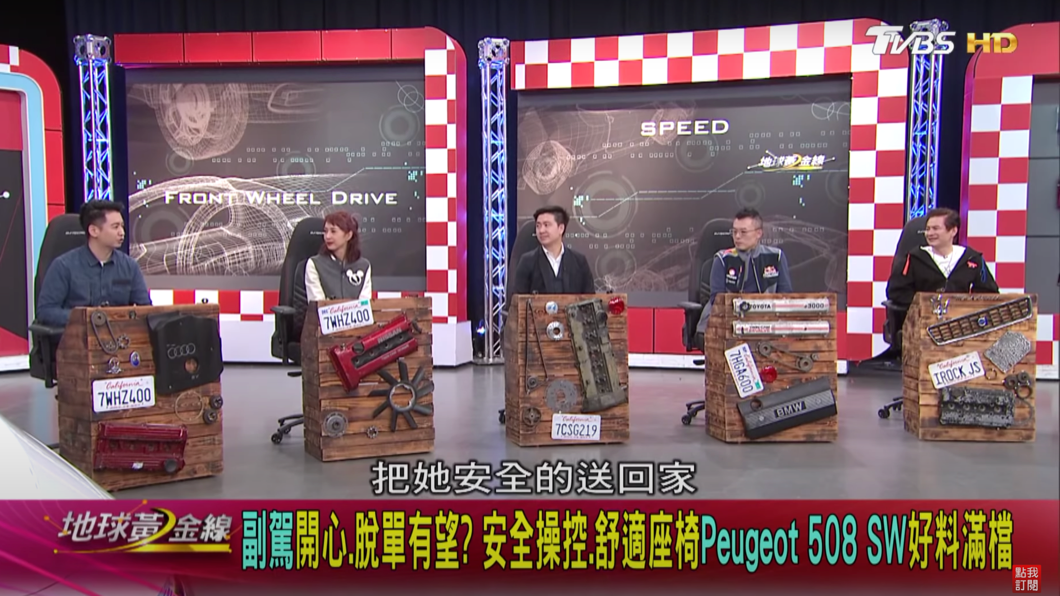 當聊天正起勁時，更需要有先進ADAS主動安全科技守護行車安全。