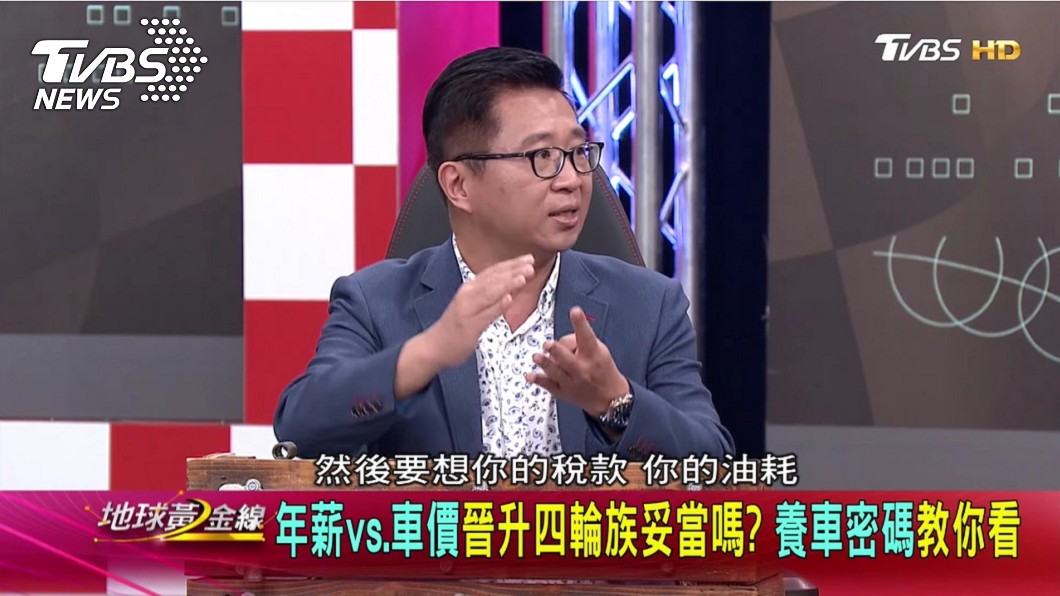 汽車專家林大維表示,購車前須要做好財務規劃。(圖片來源/ TVBS)