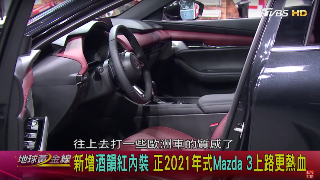 在2021年式車型上,更多了酒韻紅內裝選項。