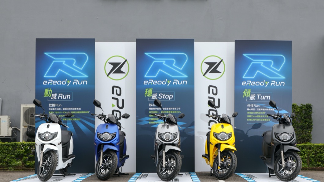 eReady Run帶來五款車色,分別為極限白、海神藍、猛毒灰、躍馬黃、戰神黑。(圖片來源/ eReady)