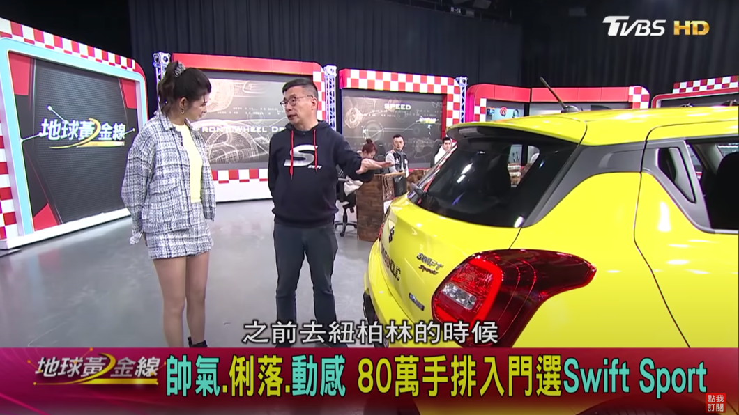 由於車重只有不到1,000公斤,又是短軸距設定,統哥也表示,當路面起伏較大時須要格外注意。